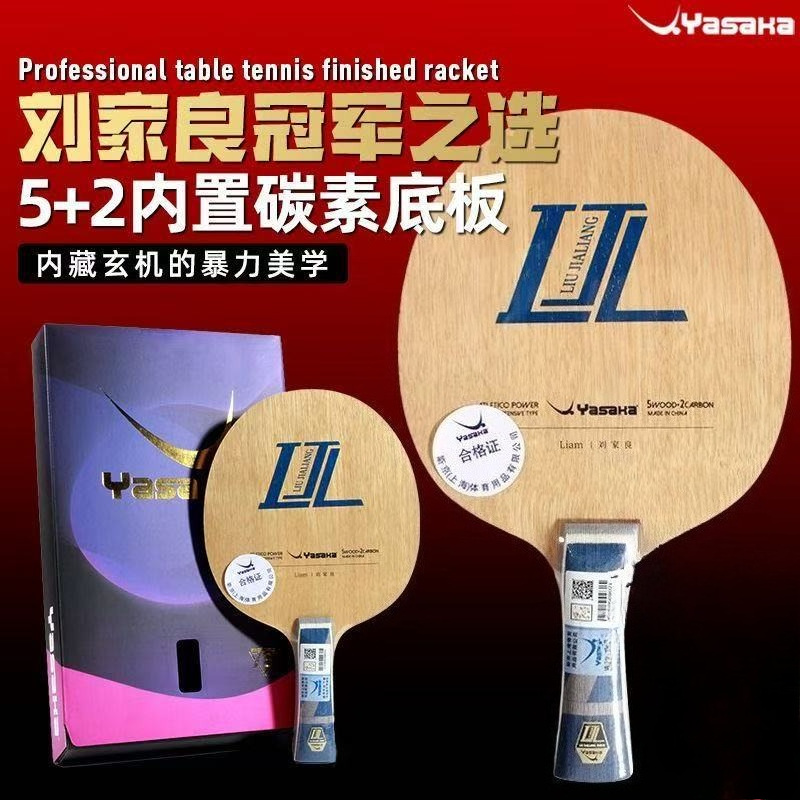 YASAKA Liu Jialiang Fang raque - Badminton Racket Carbon avis et prix